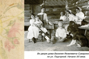 "Семейные хроники" | votmuseum.ru
