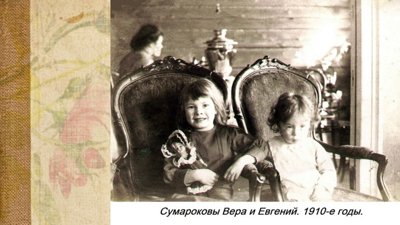 "Семейные хроники" | votmuseum.ru