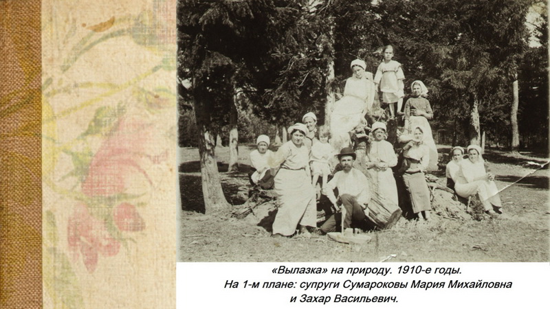 "Семейные хроники" | votmuseum.ru